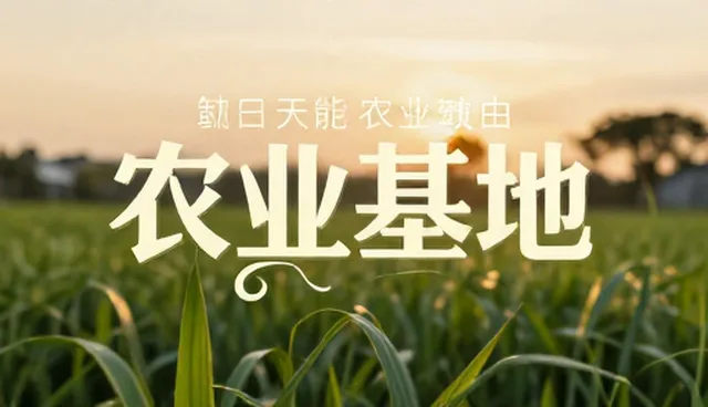 广告创意设计在文化传媒场景中的多维度应用